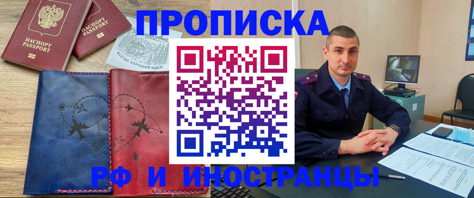 прописка иностранных граждан в Инте