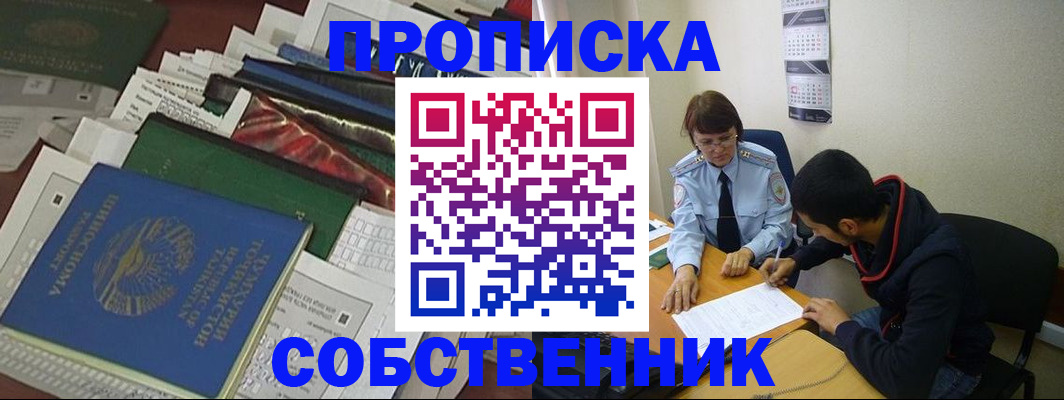 прописка поиск в Инте