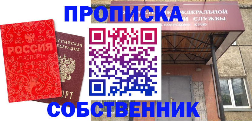 временная регистрация законно в Инте