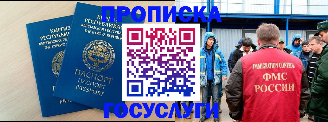 временная регистрация госуслуги в Инте