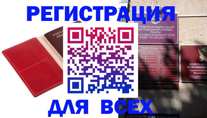 прописка законно в Инте